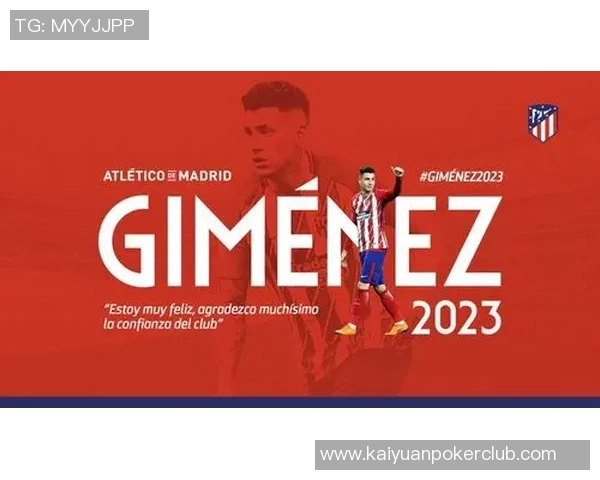 吉梅内斯强调马竞防守提升源于团队合作而非个人表现